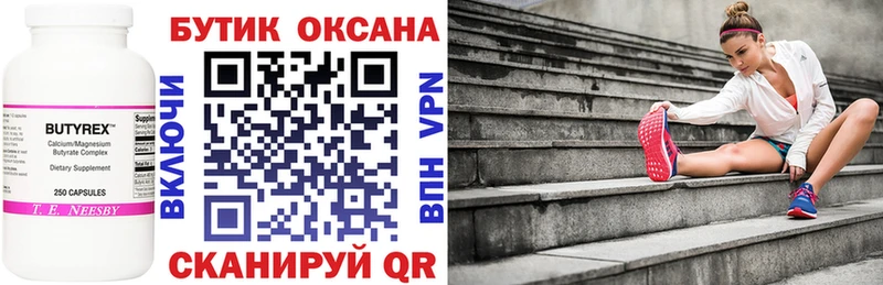 Купить  Великий Устюг  Бутират 1.4BDO 