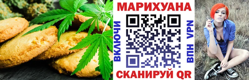 Купить где  Великий Устюг  Canna-Cookies марихуана 
