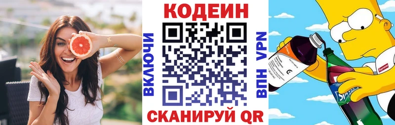 Купить  Великий Устюг  Кодеин напиток Lean (лин) 