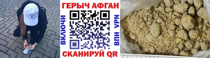 Купить закладки  Великий Устюг  ГЕРОИН афганец 