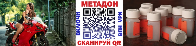 Купить  Великий Устюг  Метадон кристалл 