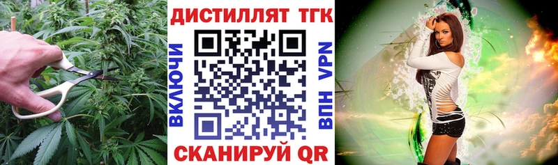 Дистиллят ТГК жижа  Купить  Великий Устюг 